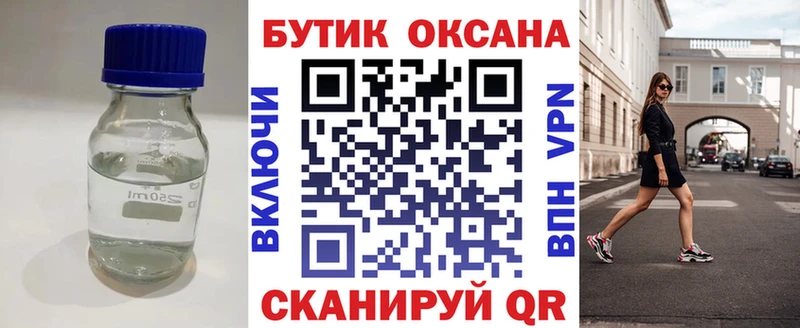 цены наркотик  Стрежевой  БУТИРАТ 99% 