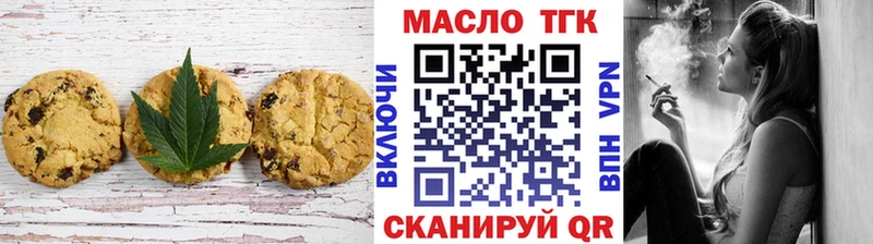 Печенье с ТГК марихуана Стрежевой