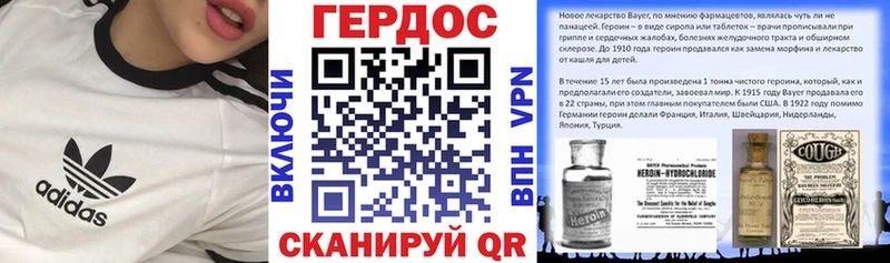 ГЕРОИН хмурый  Стрежевой 