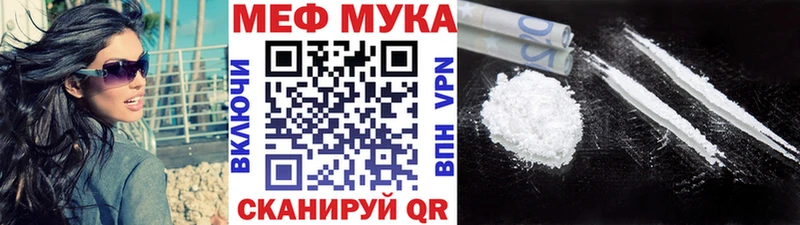 закладки  Стрежевой  ссылка на мегу ССЫЛКА  Мефедрон мука 